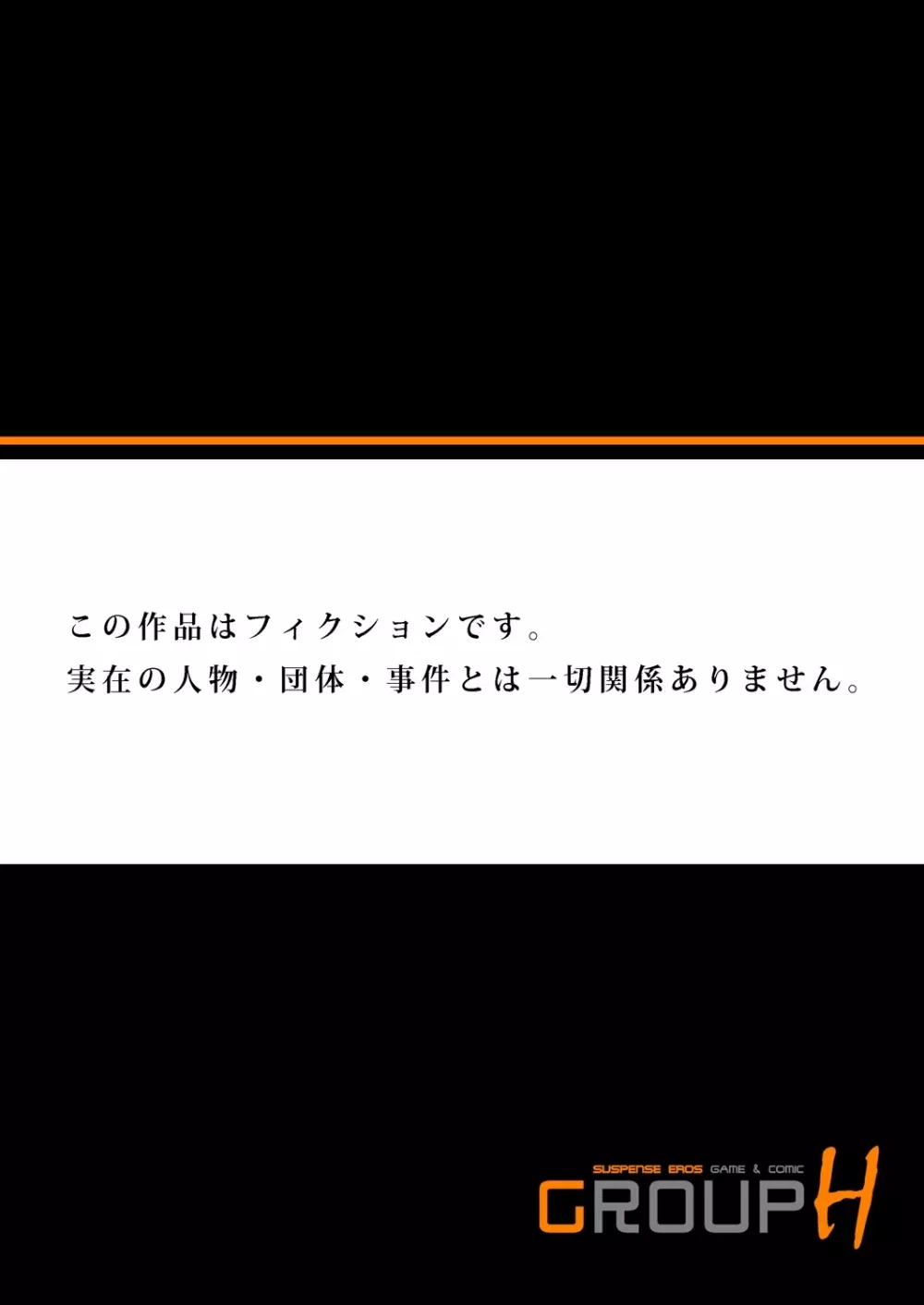 マツタケ島〜菌に侵されたジジイ達に種付けされて… 2 Page.52