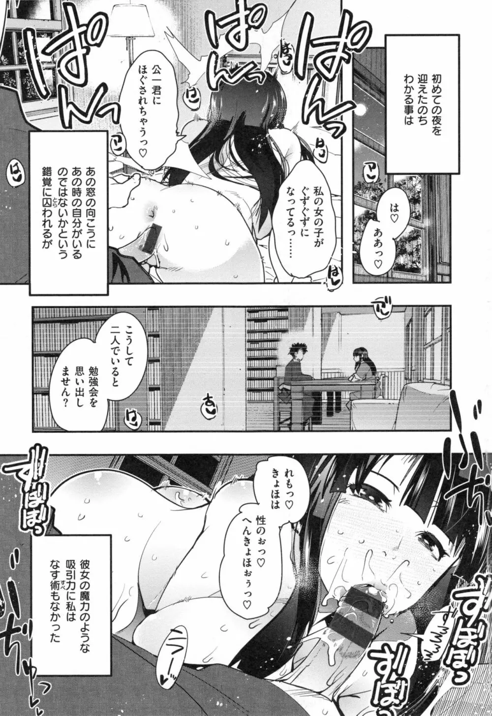 ニンフォガーデン + とらのあなリーフレット Page.162