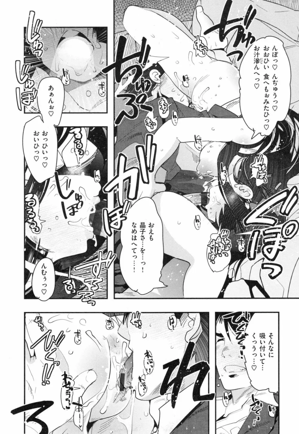 ニンフォガーデン + とらのあなリーフレット Page.173