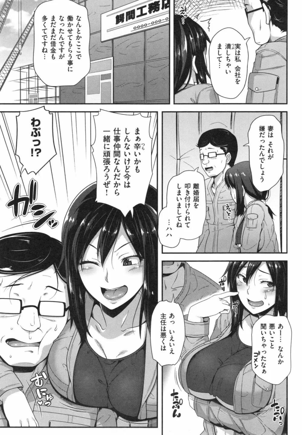 AV授業はじめるよっ♡ Page.106