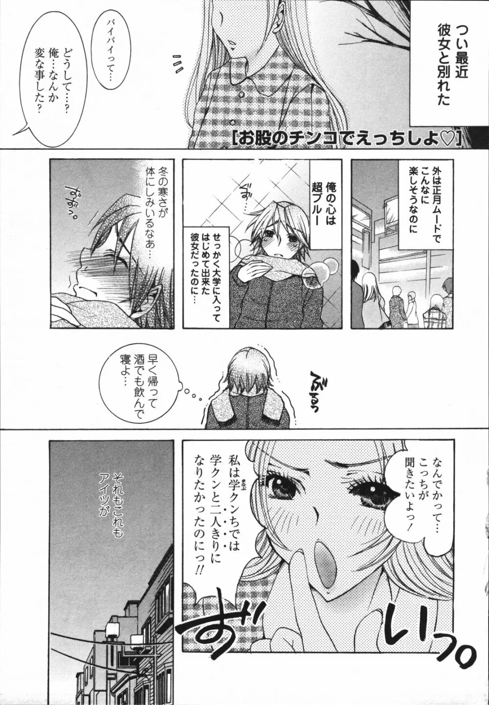 ちっちゃな秘穴 Page.27