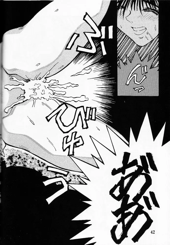 Firing Magic Page.41