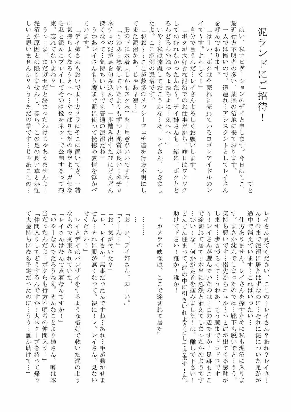 泥まみれや絵の具まみれの女の子が想像以上にエロい件2 Page.41