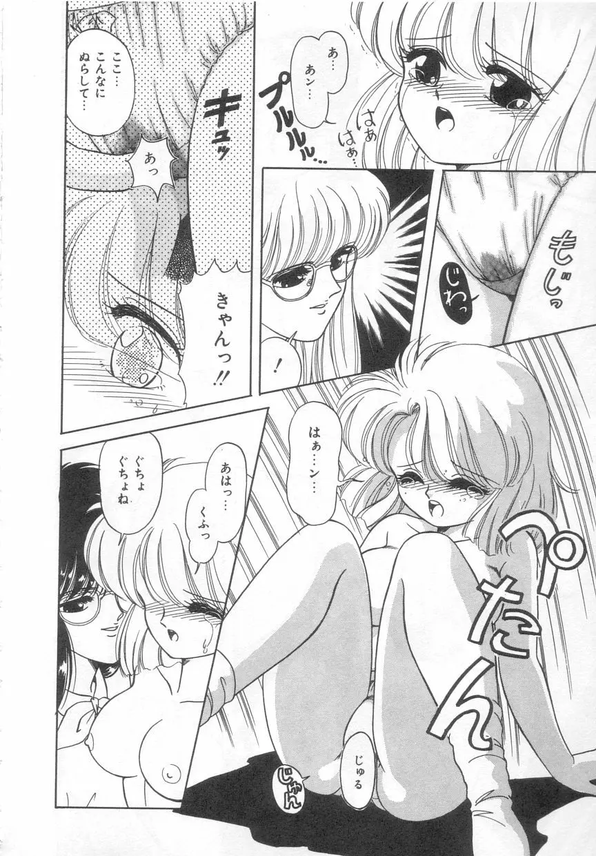 ときめきネットワーク Page.15