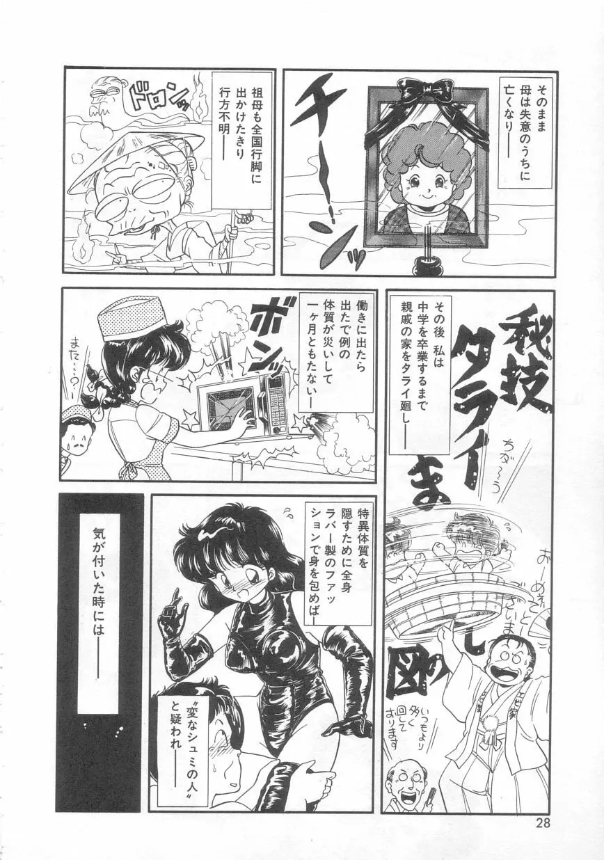 ときめきネットワーク Page.27