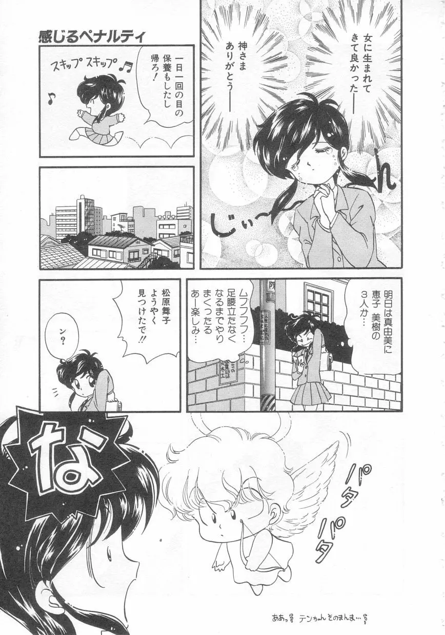 ときめきネットワーク Page.40