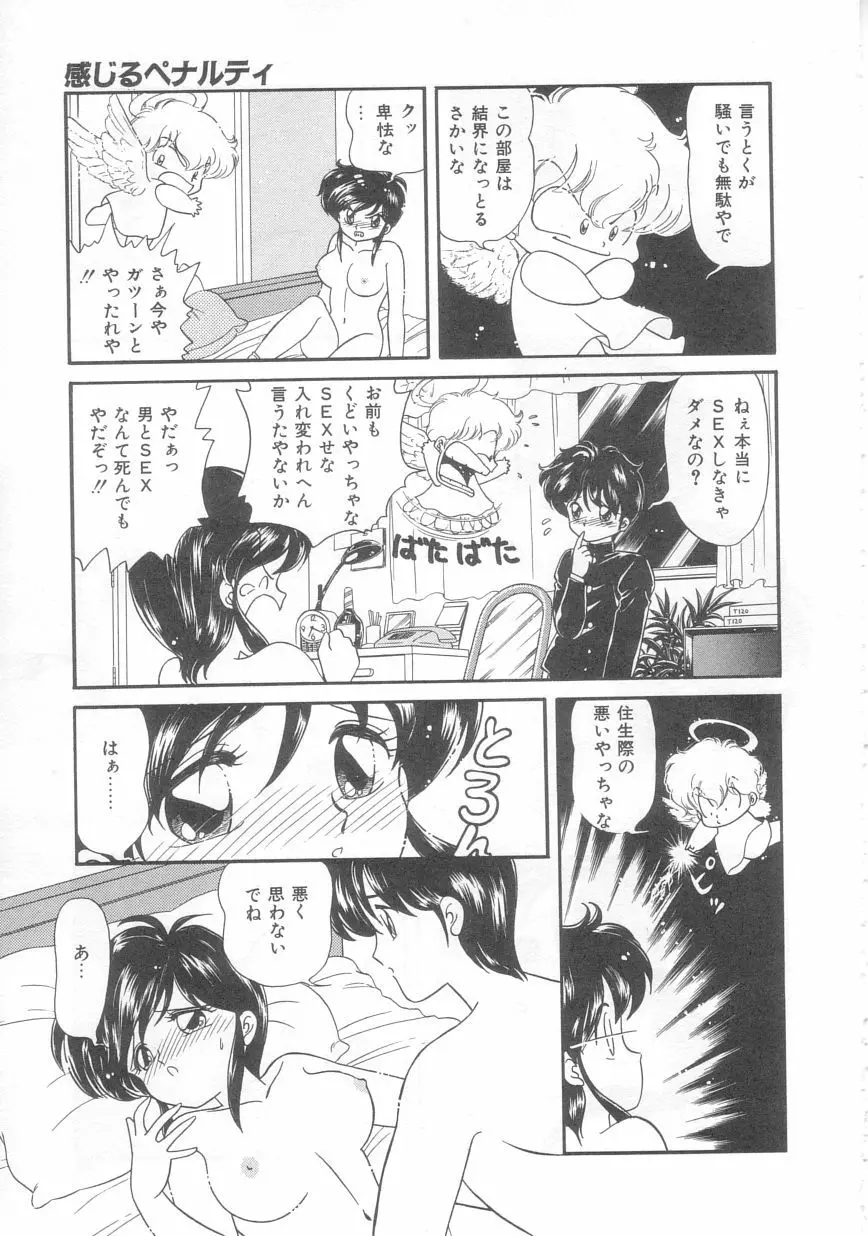 ときめきネットワーク Page.46