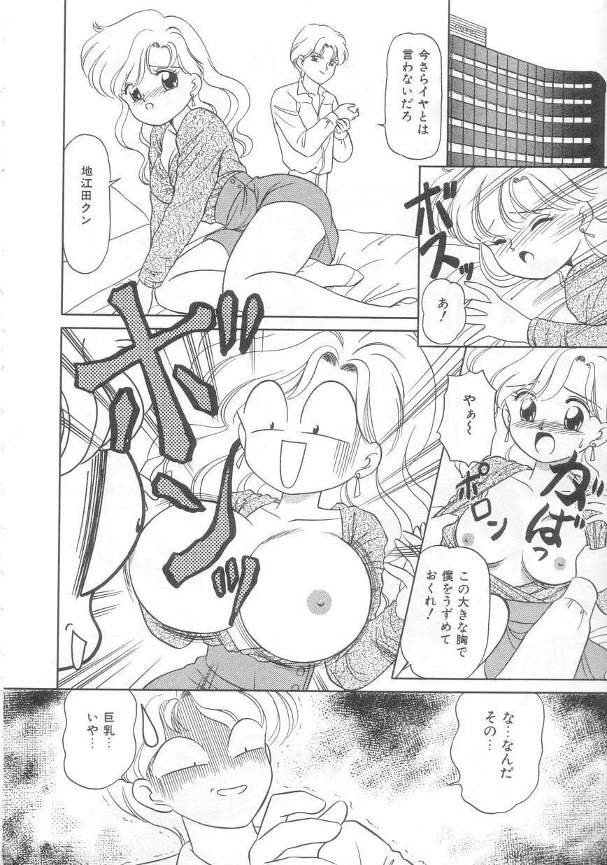 ときめきネットワーク Page.59