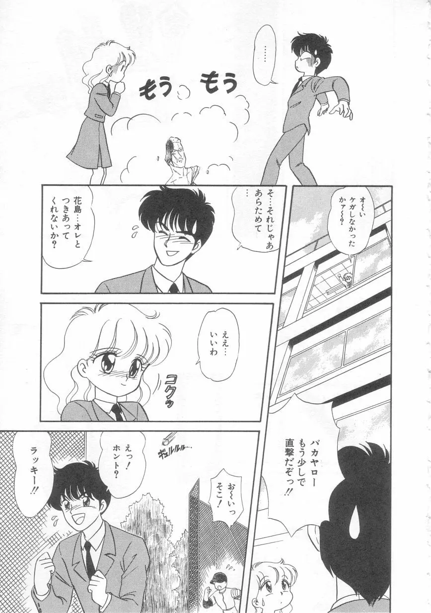 ときめきネットワーク Page.68