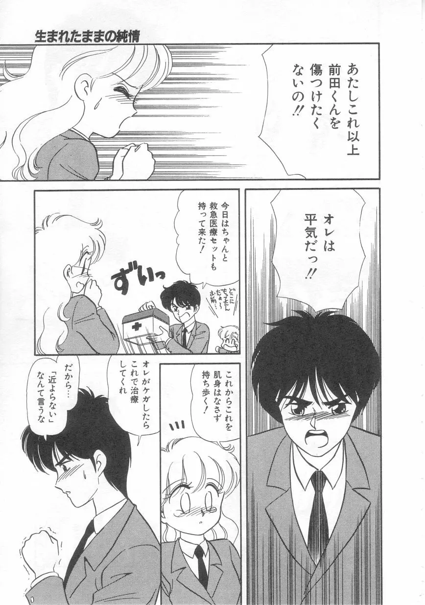 ときめきネットワーク Page.76