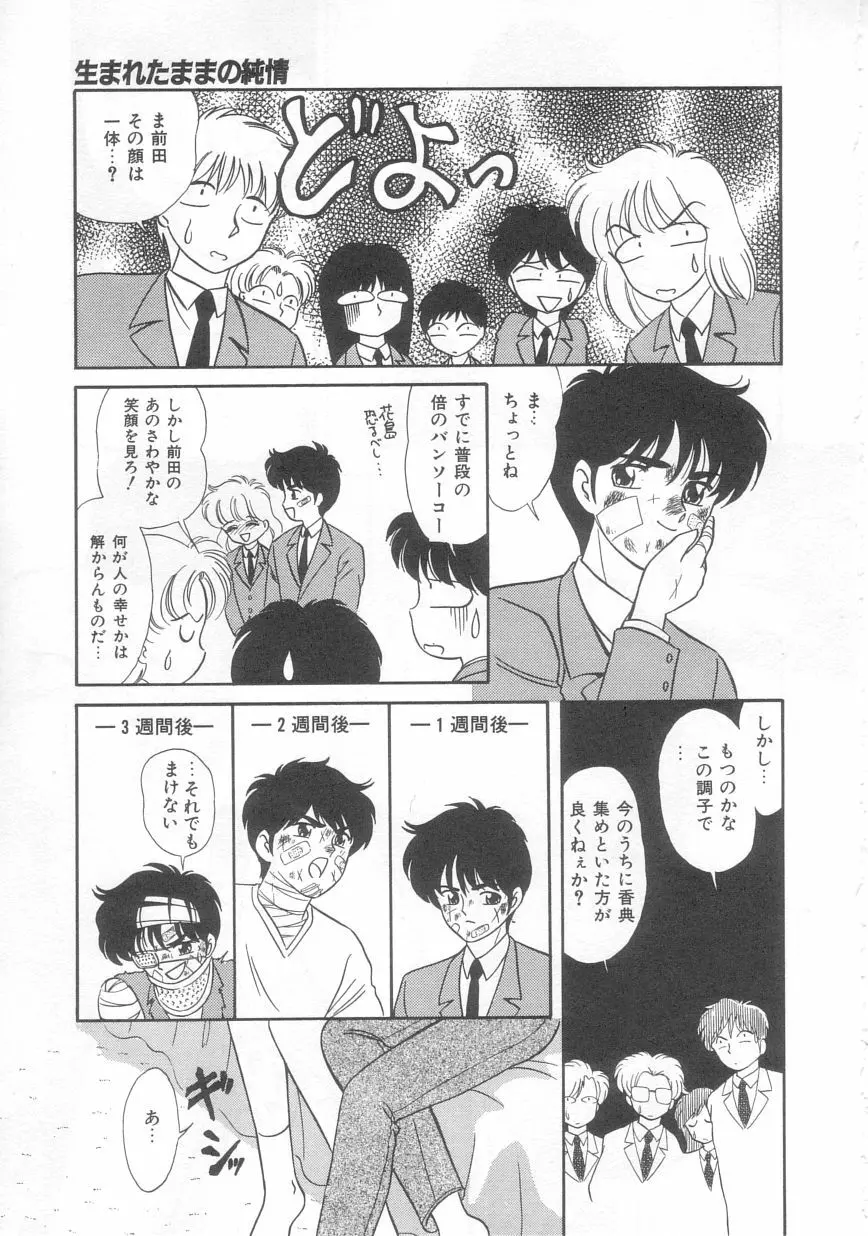 ときめきネットワーク Page.78