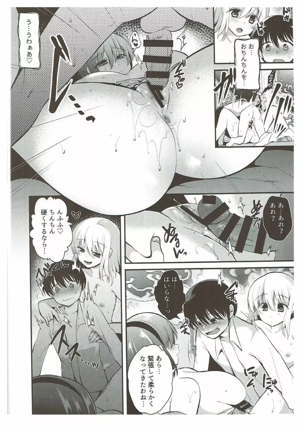 古明地姉妹のくすぐりペット Page.19