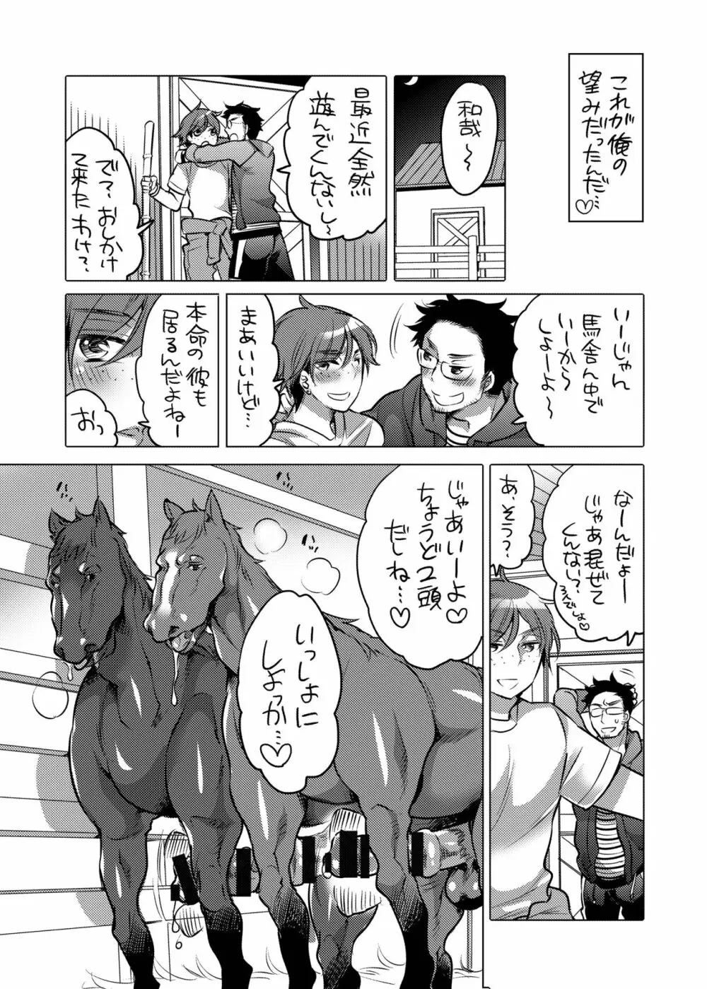 お○○さんといちゃいちゃ Page.27