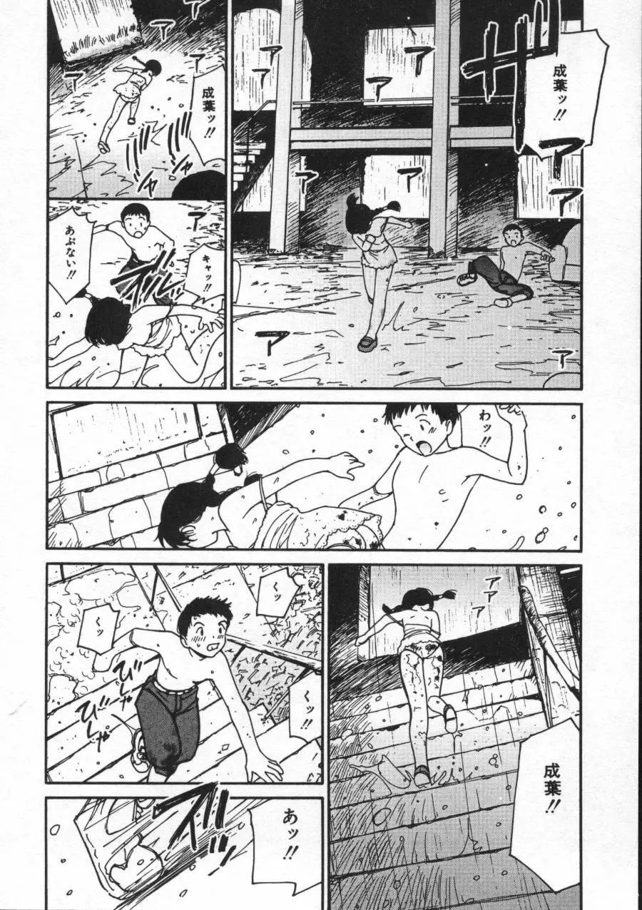 しあわせエッチ Page.128
