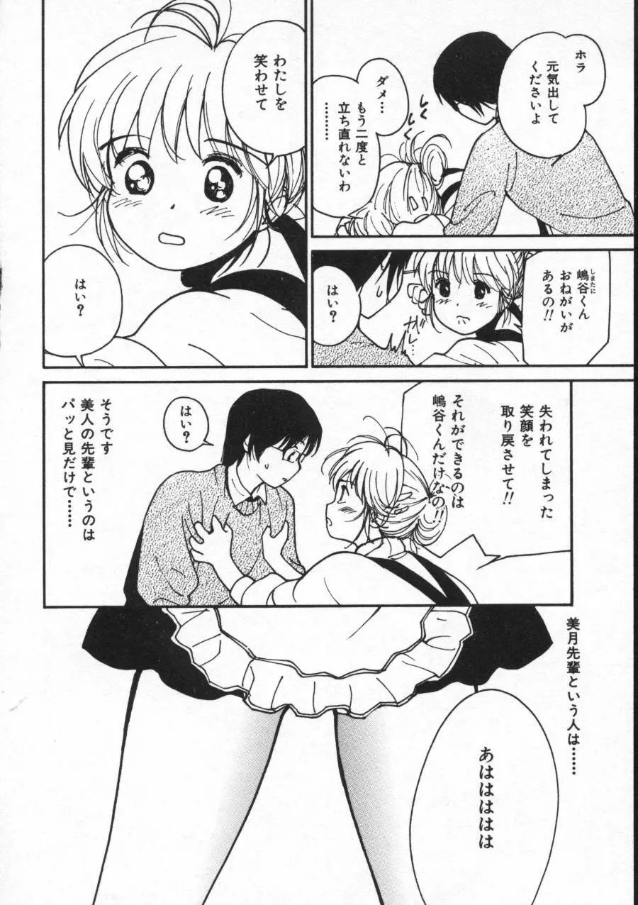 しあわせエッチ Page.14