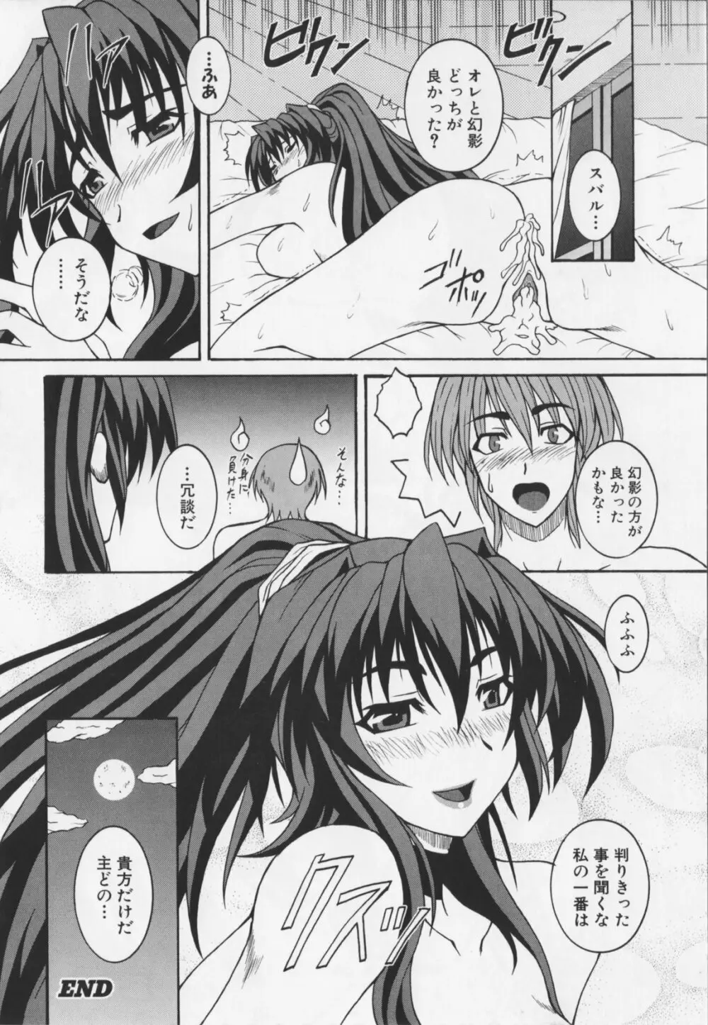 超昂閃忍ハルカ アンソロジーコミックEX Page.146