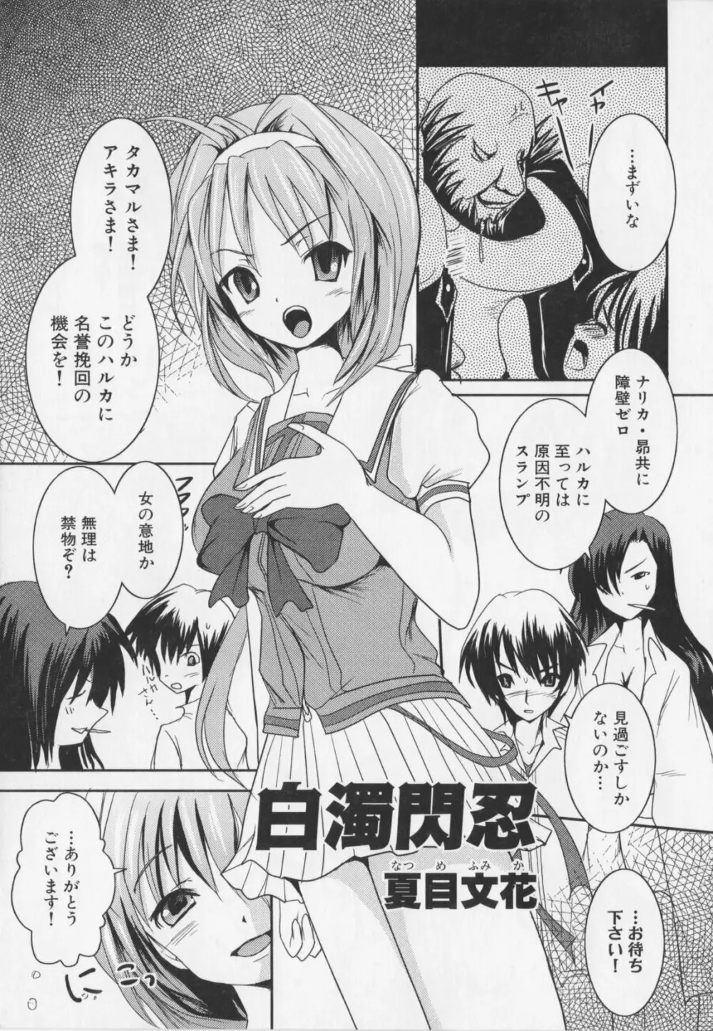 超昂閃忍ハルカ アンソロジーコミックEX Page.29