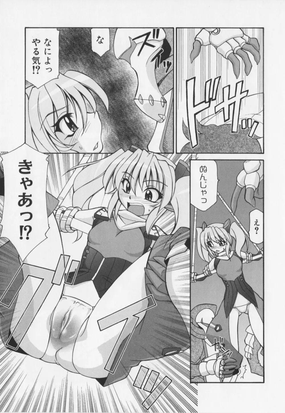 超昂閃忍ハルカ アンソロジーコミックEX Page.53