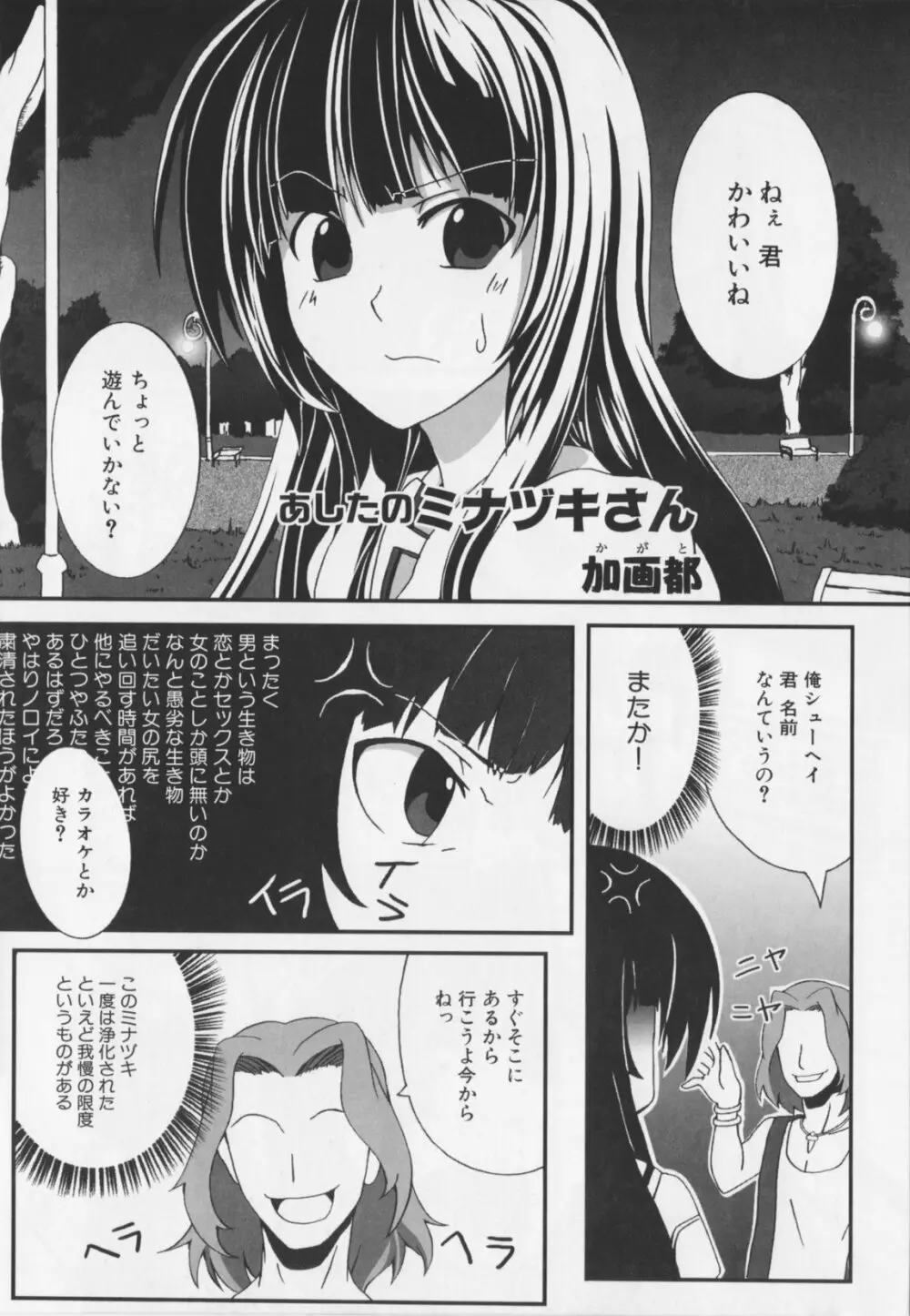 超昂閃忍ハルカ アンソロジーコミックEX Page.83