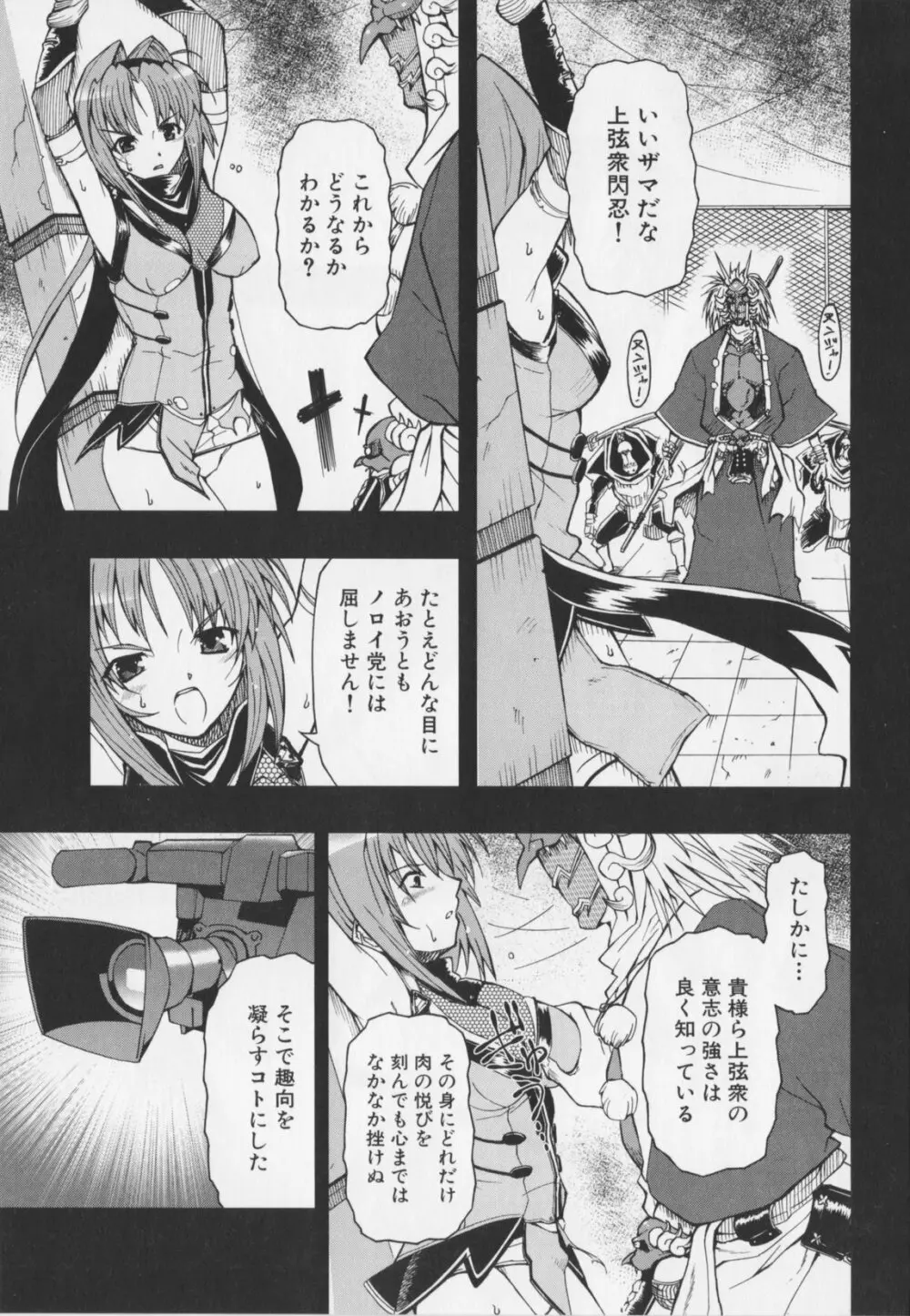 超昂閃忍ハルカ アンソロジーコミックEX Page.97