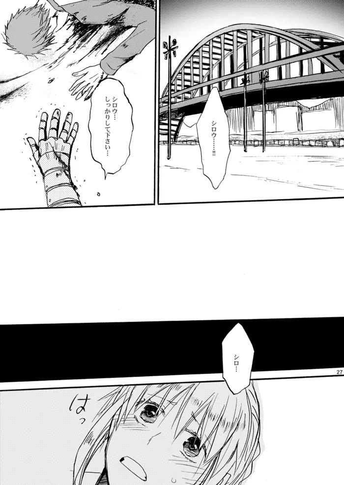 悪い神父とわがまま王 Page.26