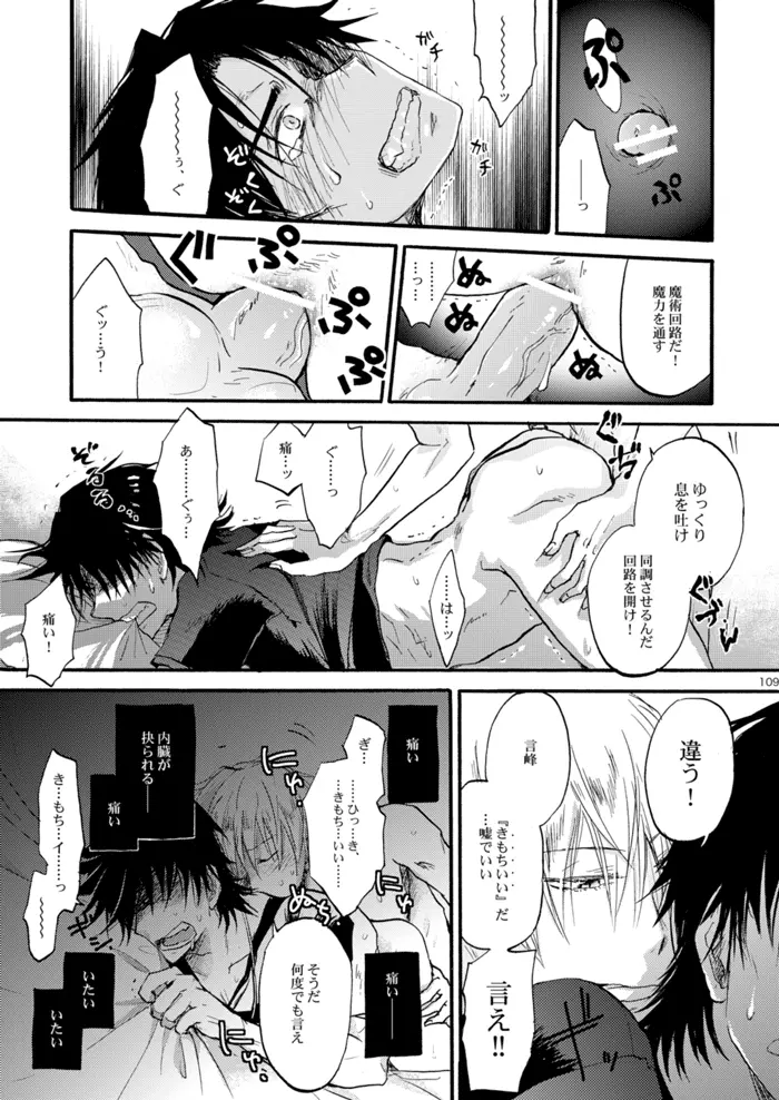 誘い方も知らないで Page.23