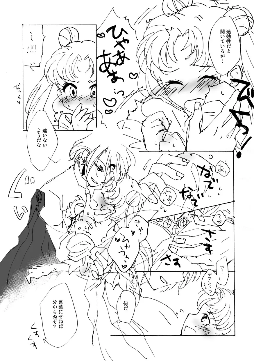 小ネタペーパー1 Page.3