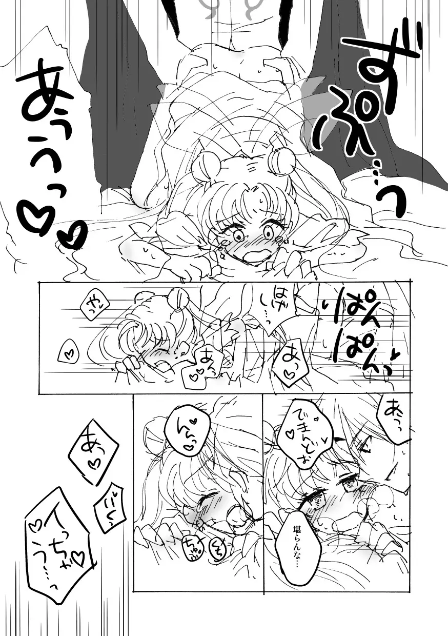 小ネタペーパー1 Page.5