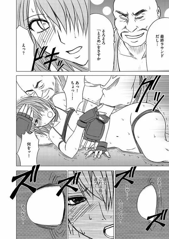 Girls Fight Vol.03 Page.23