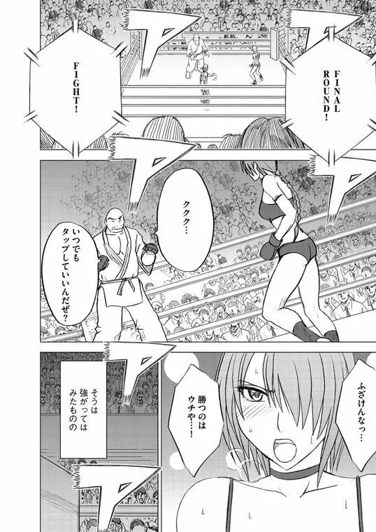 Girls Fight Vol.03 Page.7