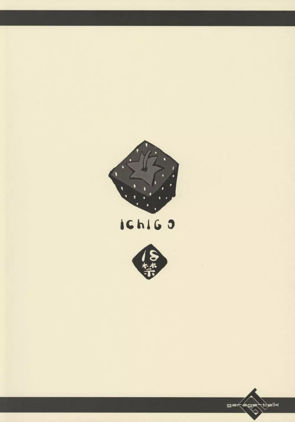 Ichigodomo Page.24