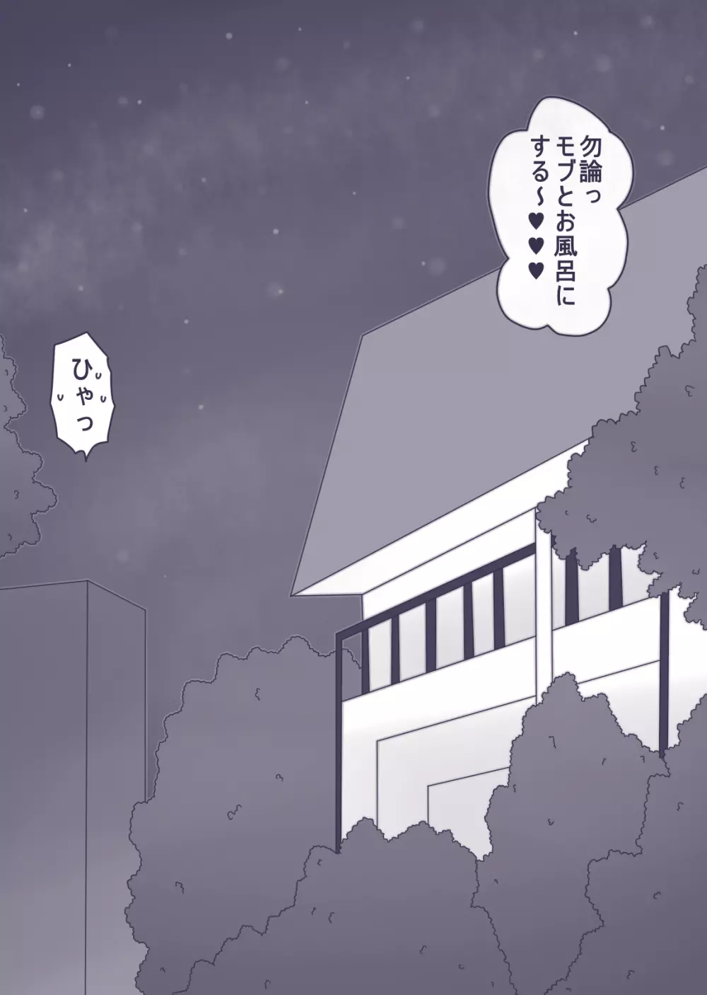 裸エプロンの話 Page.13