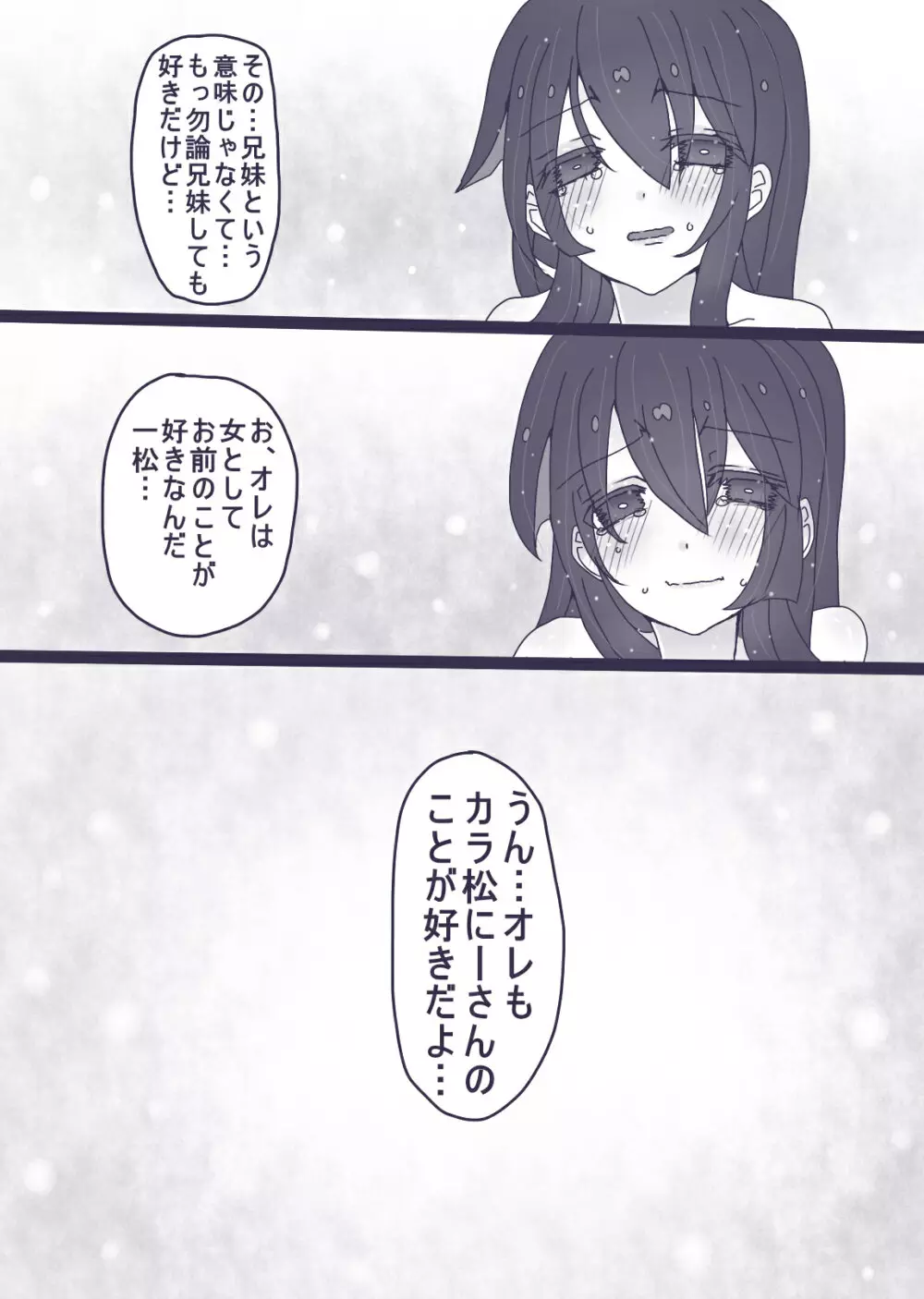 カラ一漫画 Page.13