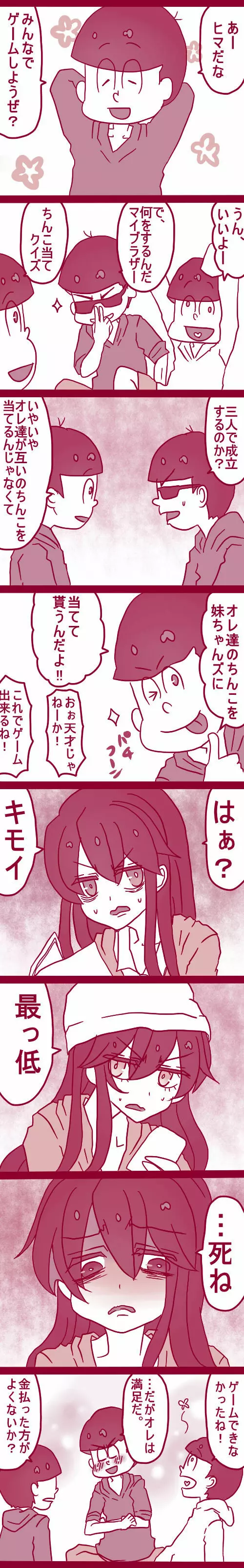 お話色々詰め Page.14