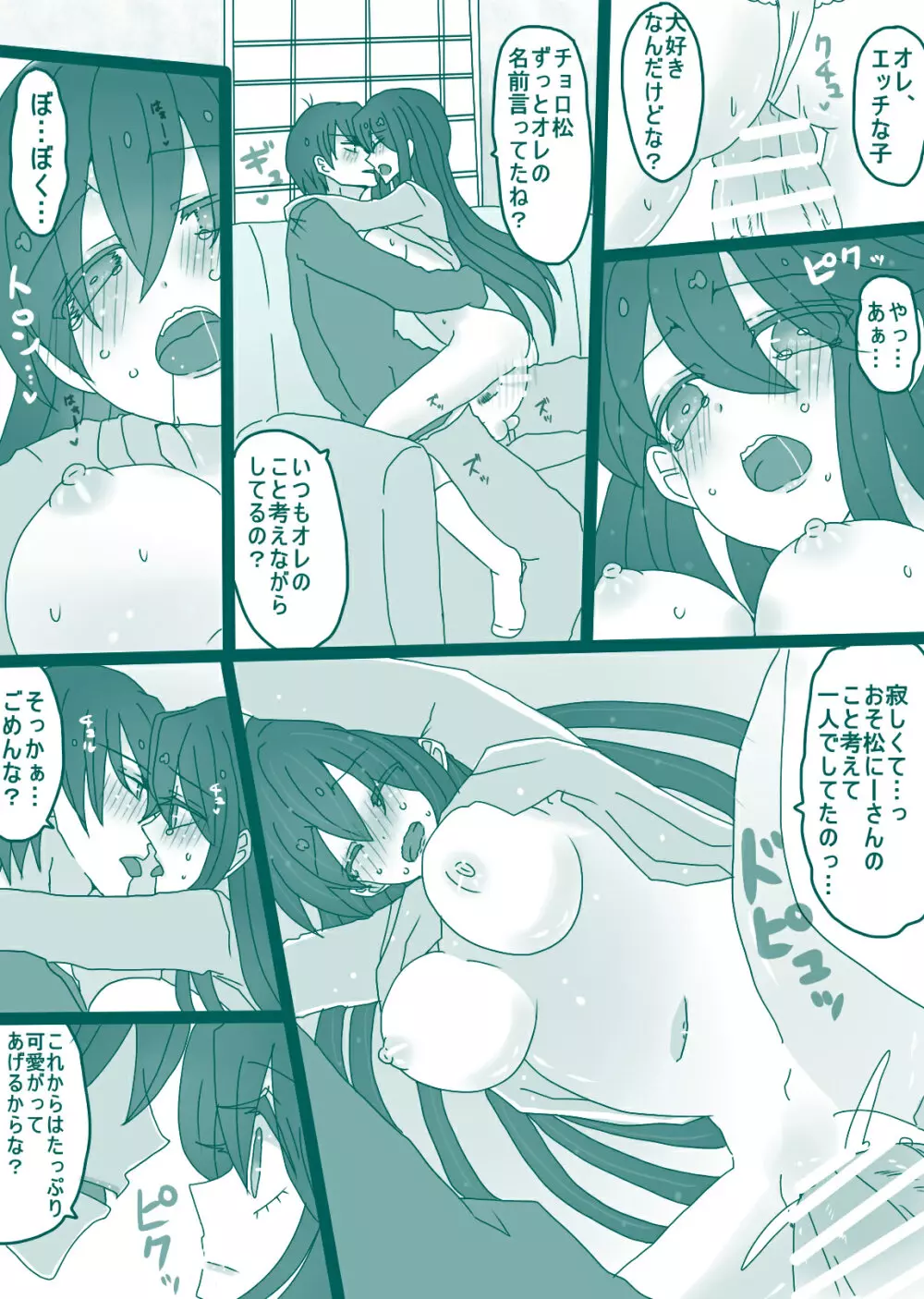 お話色々詰め Page.5