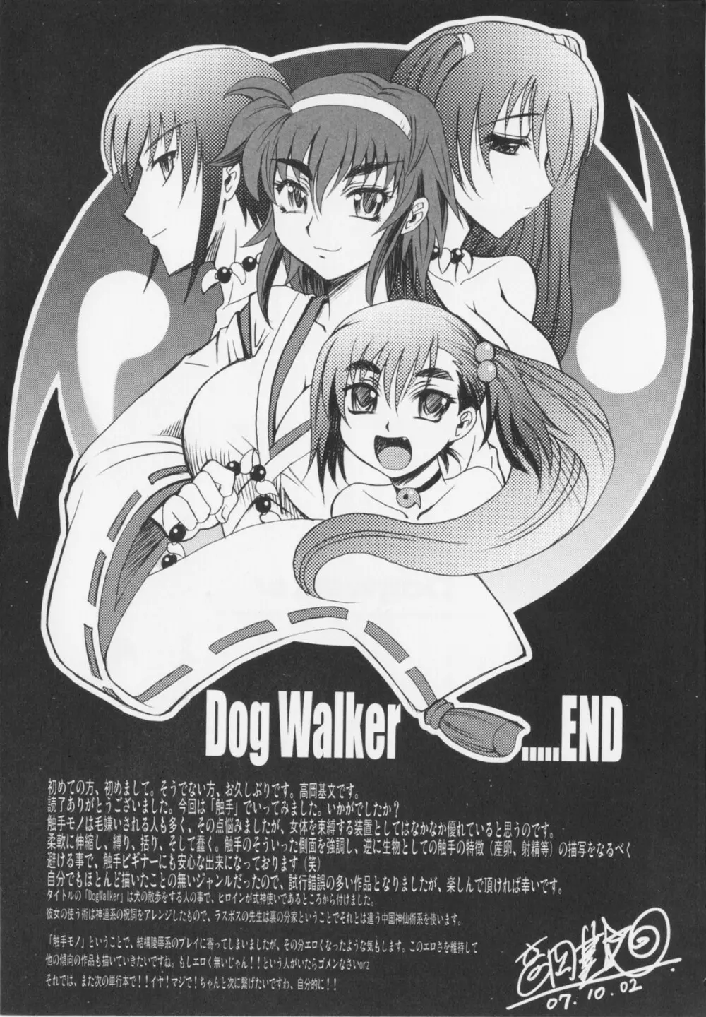 Dogwalker Page.221