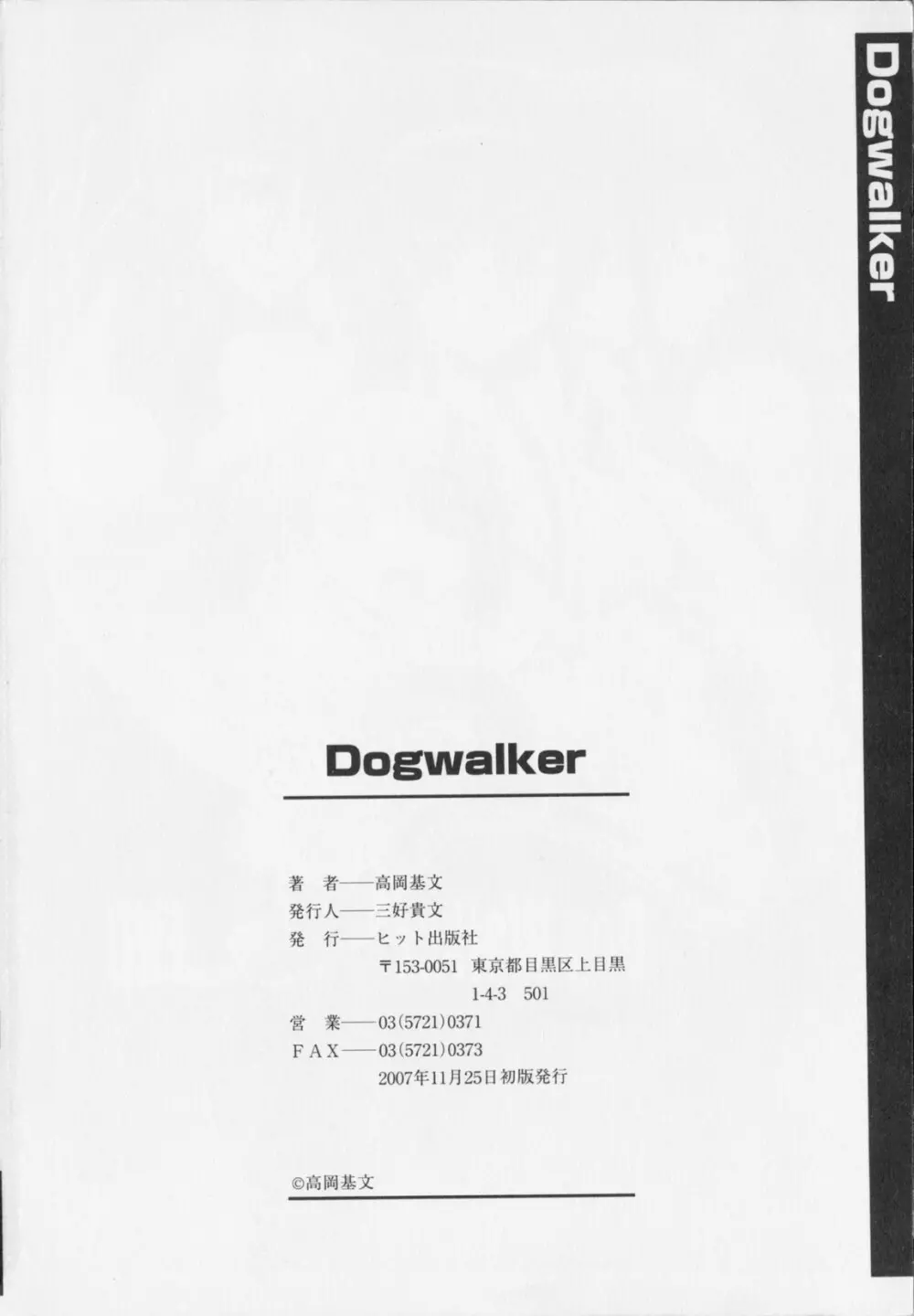 Dogwalker Page.222