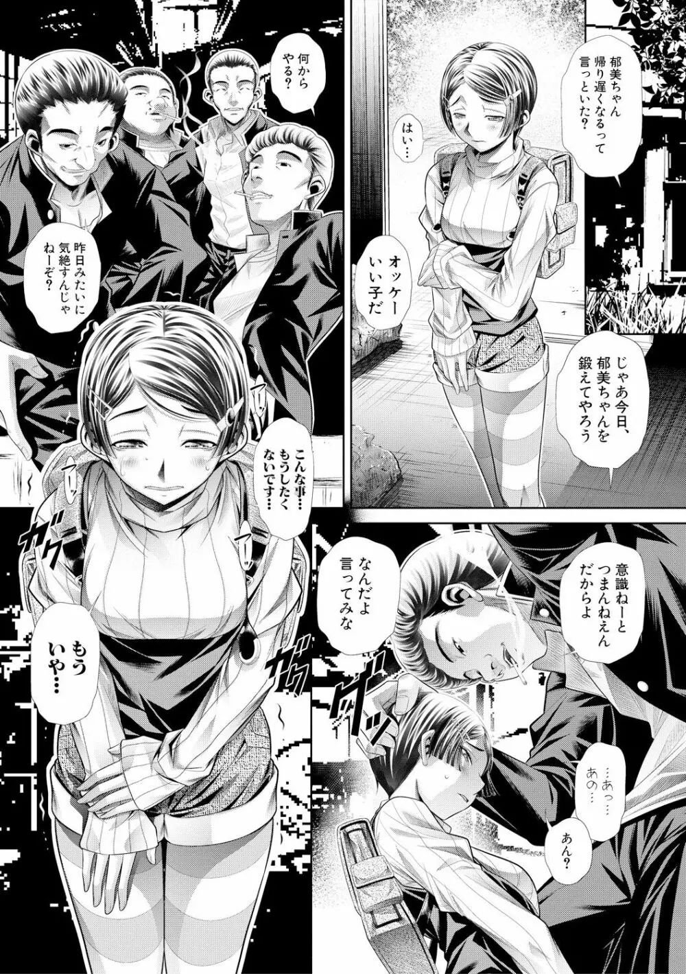 母娘哀 Page.2