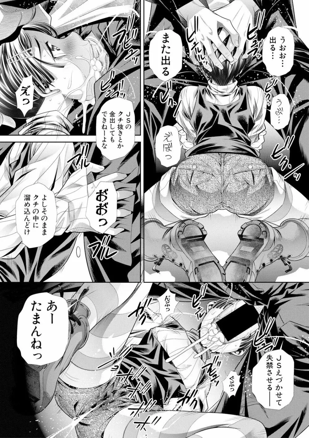 母娘哀 Page.5