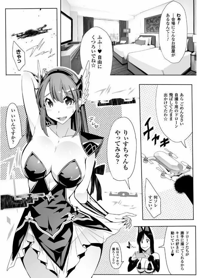 二次元コミックマガジン ガチレズ陵辱で快楽堕とし Vol.2 Page.27