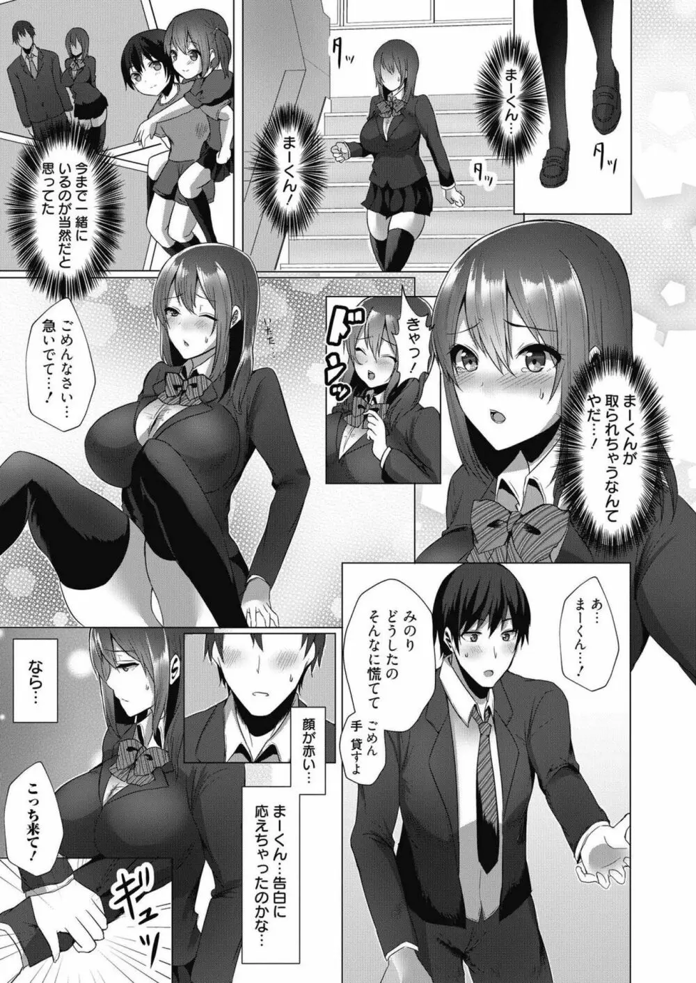 web 漫画ばんがいち Vol.14 Page.101