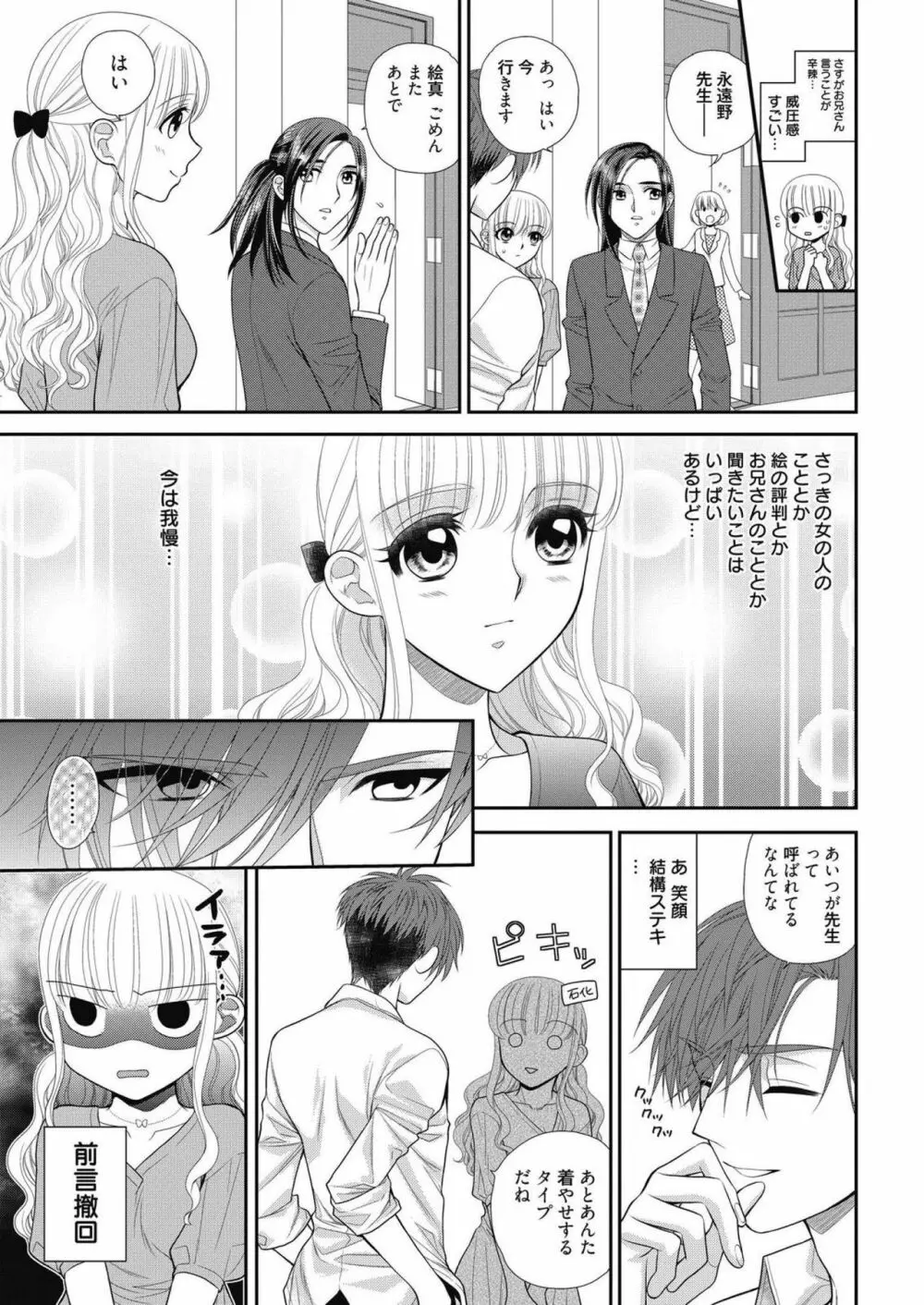 web 漫画ばんがいち Vol.14 Page.155