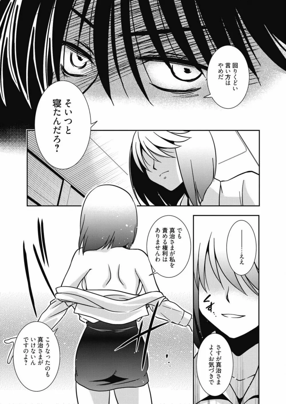 web 漫画ばんがいち Vol.14 Page.173