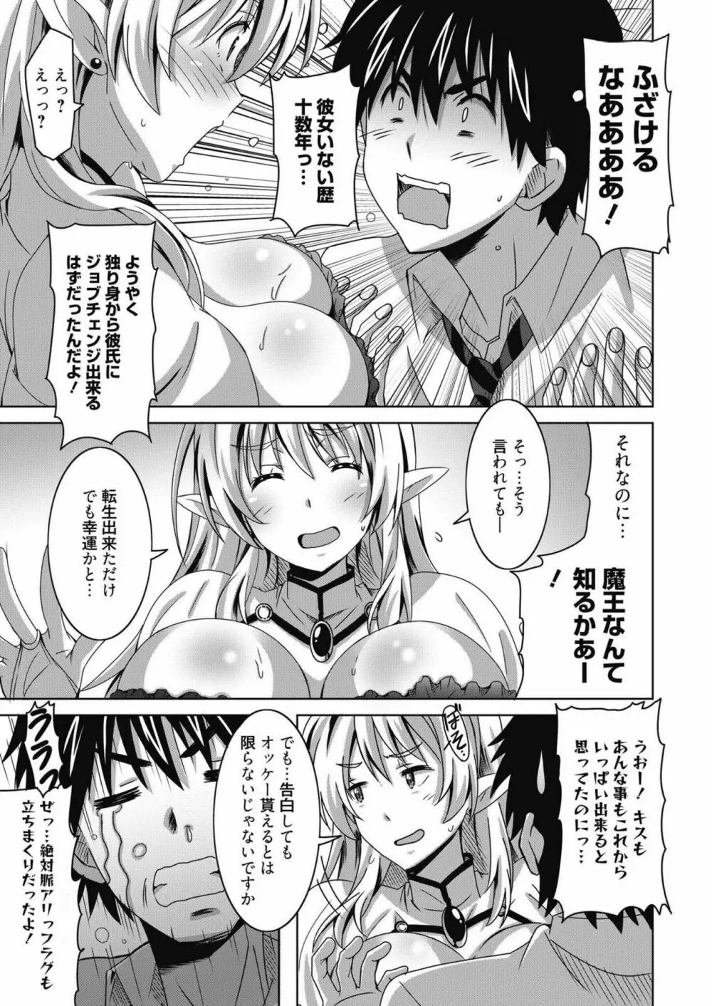 web 漫画ばんがいち Vol.14 Page.81