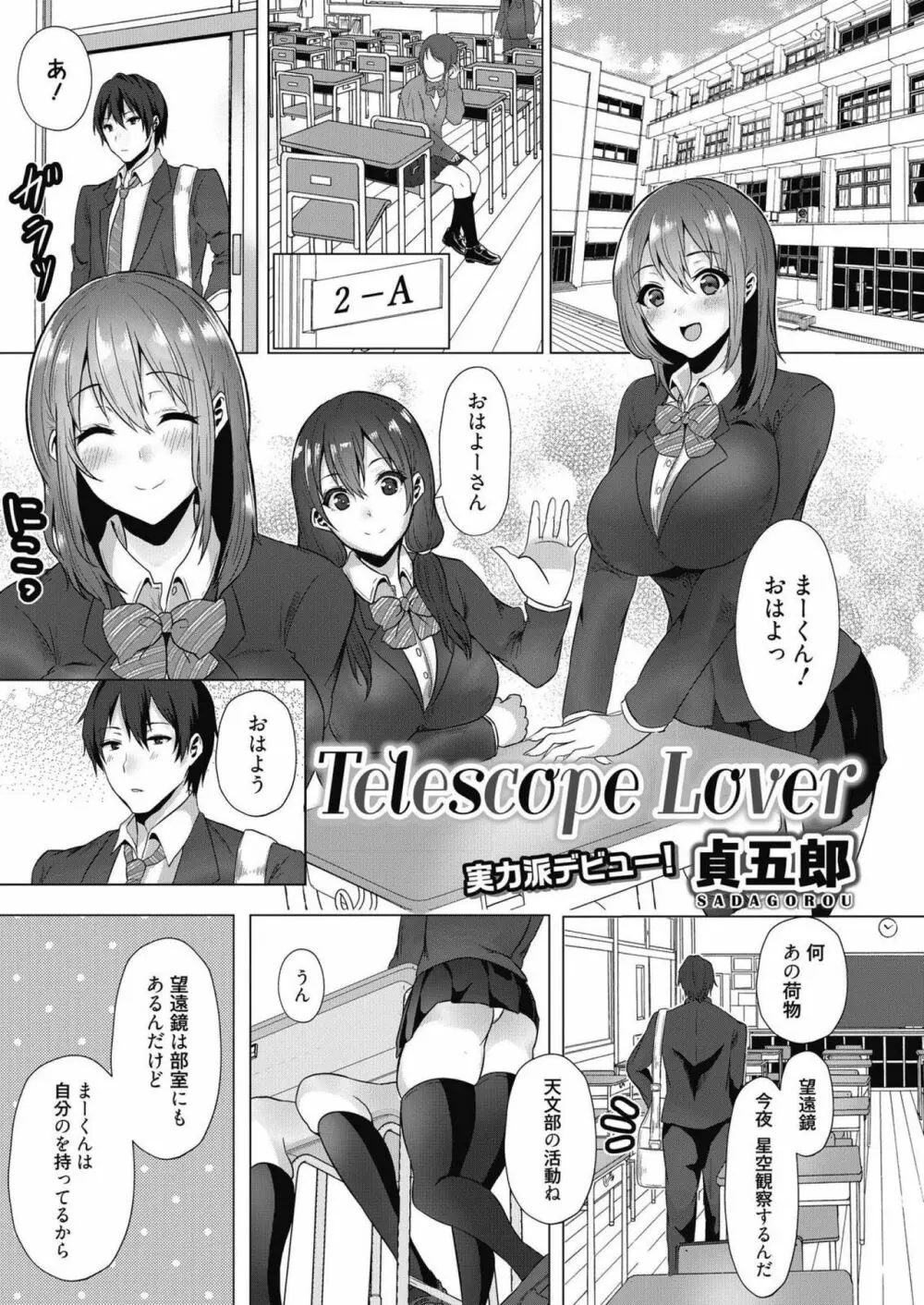 web 漫画ばんがいち Vol.14 Page.97