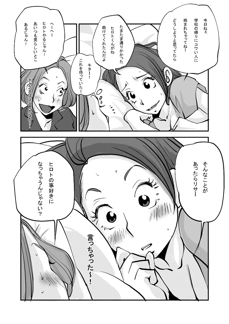 皮モノ Page.201