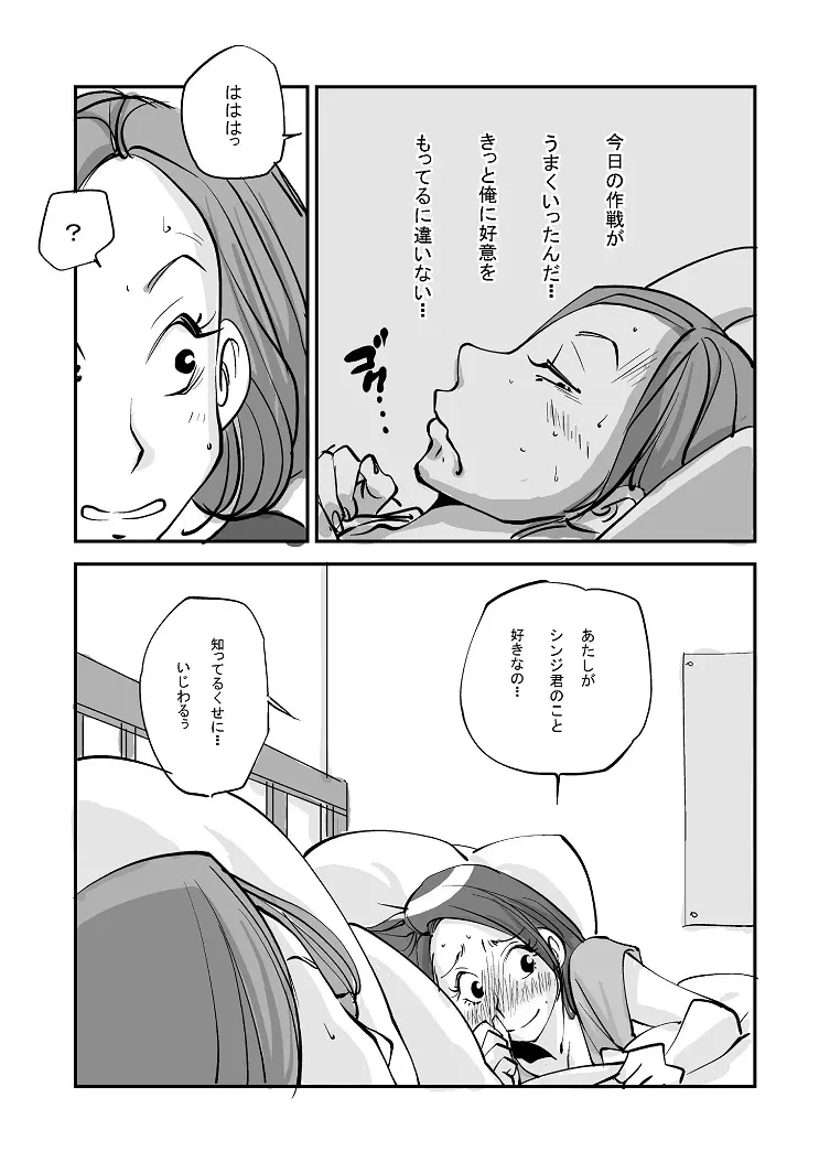 皮モノ Page.202