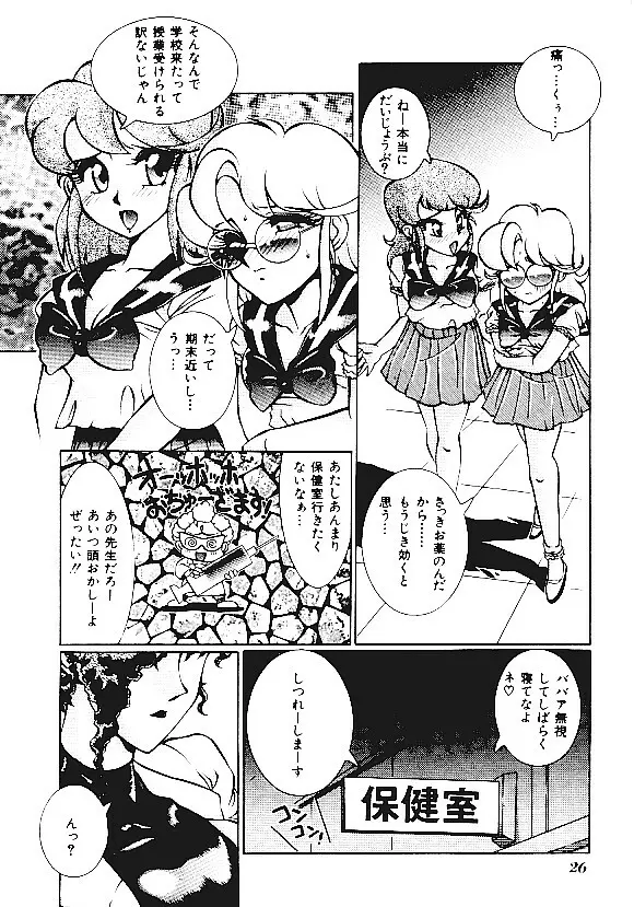 INDEEP Vol.05 Page.27