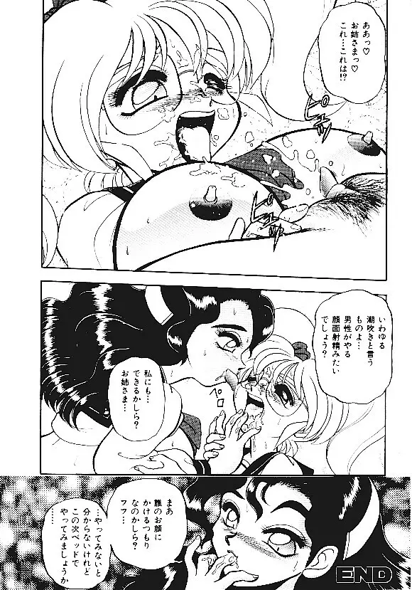 INDEEP Vol.05 Page.57