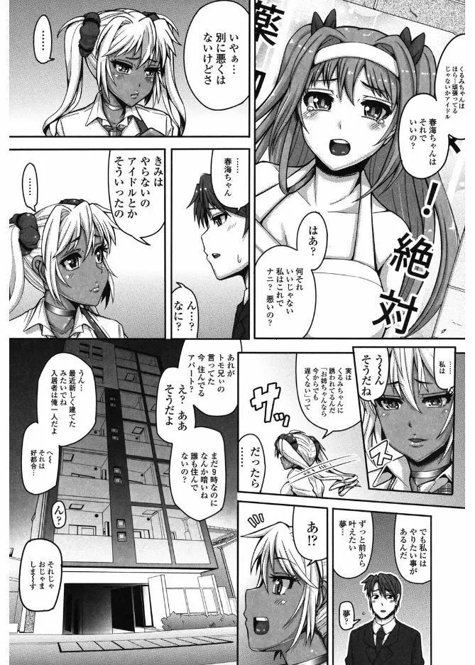 大好き交尾しよ Page.179